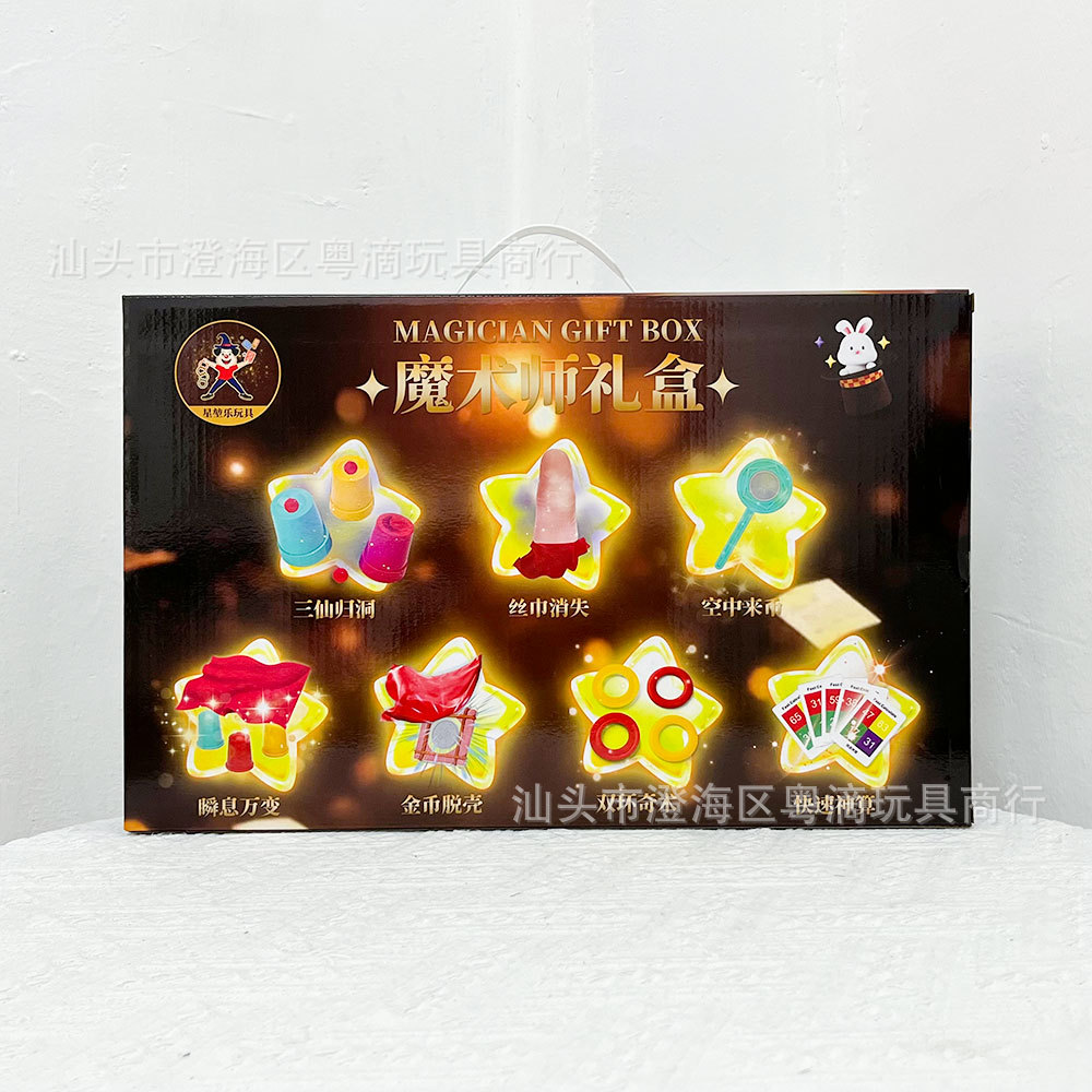 Caja de regalo de juguetes mágicos, juguetes de puzzle para niños, espectáculo de regalo de Navidad, día de los niños, caja de regalo