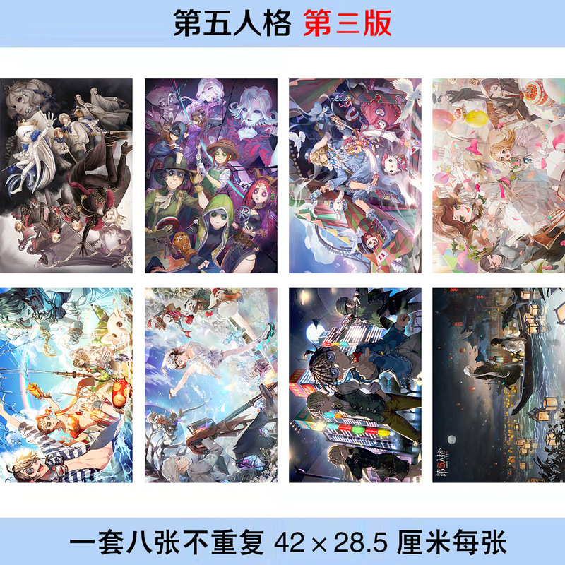 The Fifth Personality Poster Set of 8 Pieces, Each Size 42X28.5Mm Photo Wallpaper Dormitory Sticker Wholesale The Fifth Personality Poster Set of 8 Pieces, Each Size 42X28.5Mm Photo Wallpaper Dormitory Sticker Wholesale