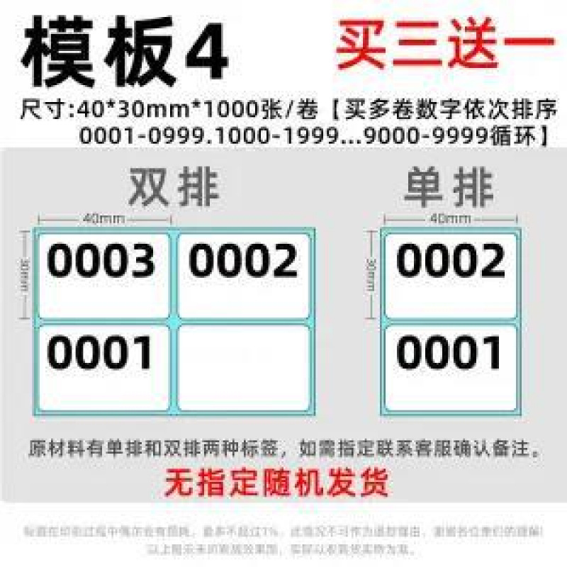 【템플릿 4】40*30*1000장