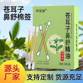 保健护具;身体贴膏;身体护理套装