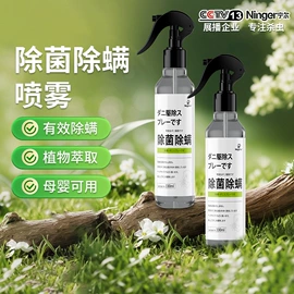 防虫防蛀;杀虫剂;干洗剂