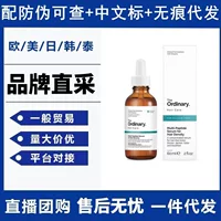 Spot.theordinary твердая эссенция для утолщения волос с мультипептидами, 60 мл, укрепляет корни волос и улучшает кожу головы.