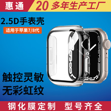 �m��apple watch7/8��2.5D���o���O���ֱ��������o�׹��S���l