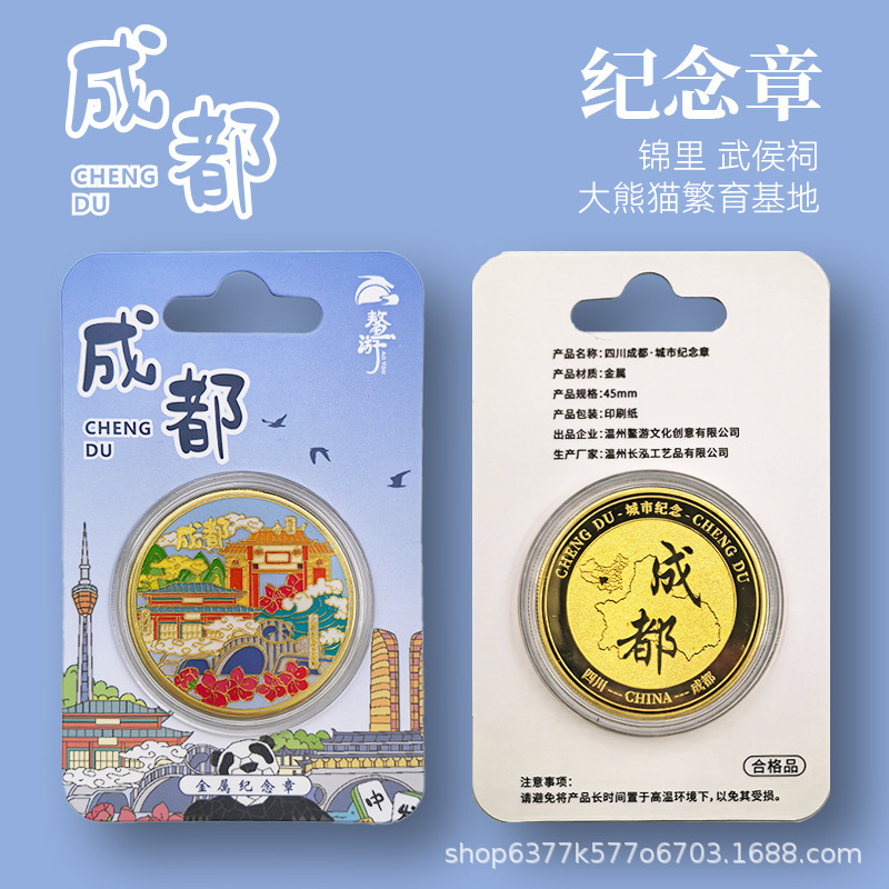 新しい卸売四川成都都市ランドマーク冷蔵庫マグネット記念メダルTaikuli Panda Jinli Wide and Narrow Alley Cultural and Creative|undefined