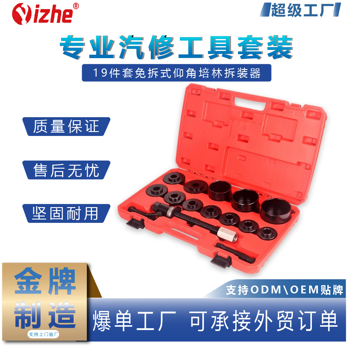 19 piezas desmontable-libre elevación Peilin desmontaje dispositivo cubo cojinete extractor rueda delantera cojinete desmontaje herramienta