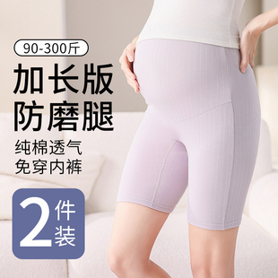 Maternity Cotton Panties Summer Plus Size 100kg Safety Shorts Two-In-One Anti-Exposure Mid-Length Leggings Summer Shorts