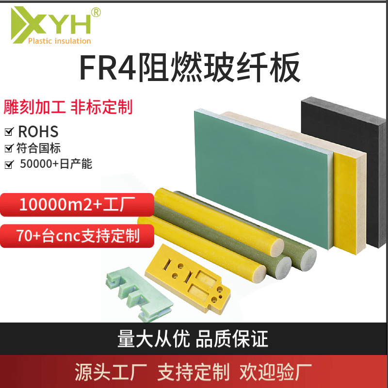阻燃fr-4绿色玻纤板周高波水绿色环氧板异形加工玻璃纤维板游星轮