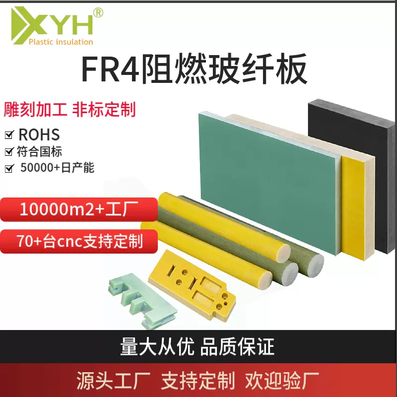 阻燃fr-4绿色玻纤板周高波水绿色环氧板异形加工玻璃纤维板游星轮