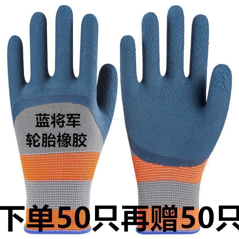 耐磨劳保手套透气耐用防滑防护干活工作建筑工地乳胶批发保暖手套|undefined