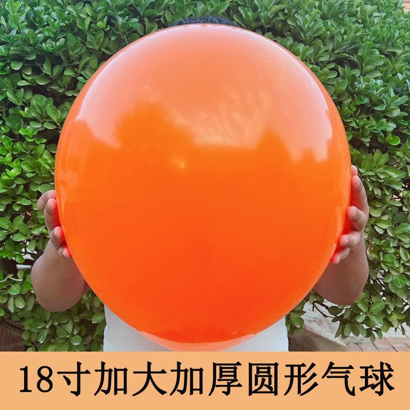 Celebridad en línea globo de 18 pulgadas globo de cumpleaños decoración engrosada a prueba de explosiones globo de látex de gran tamaño boda macaron color