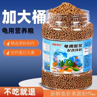 Turtle Feed Turtle Grass Turtle Young Turtle Turtle High Calcium Protein Feed Small Turtle Food Turtle Food