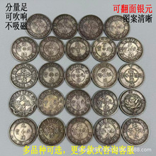 厂家直供批发古玩收藏钱币翻面银元铜钱各种省份各种双龙银元铜币