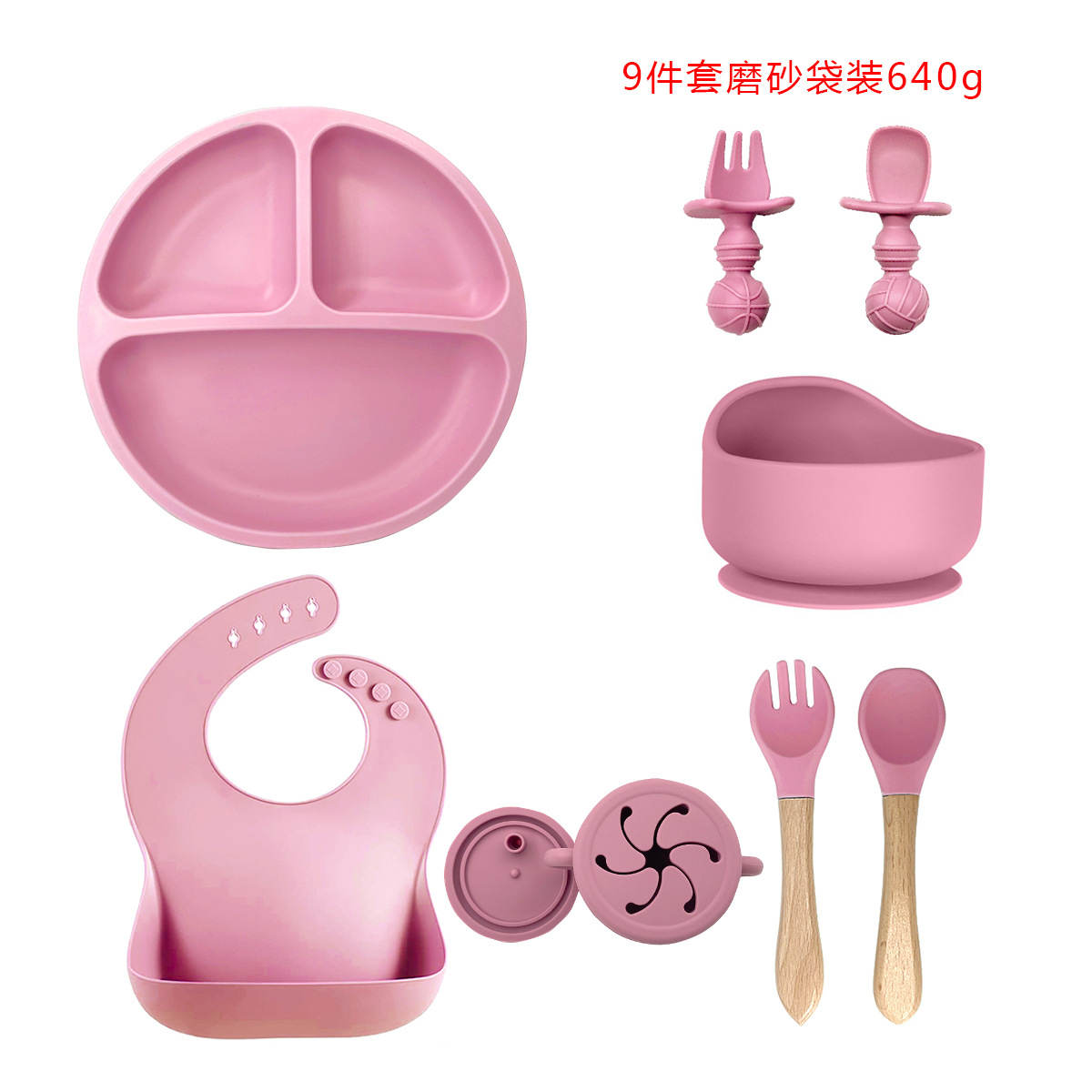 深粉色-圆形笑脸9件套