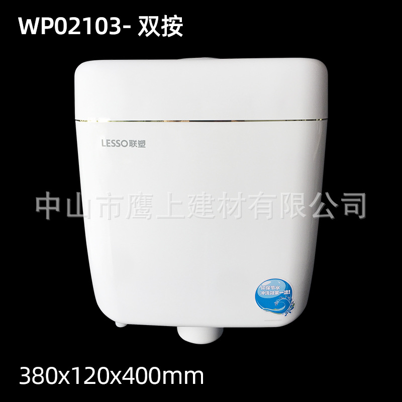 Liansu squat toilet toilet flushing tank with high flushing force, thickened water tank wp02140 for household bathrooms, wholesale from the manufacturer Specification drawing