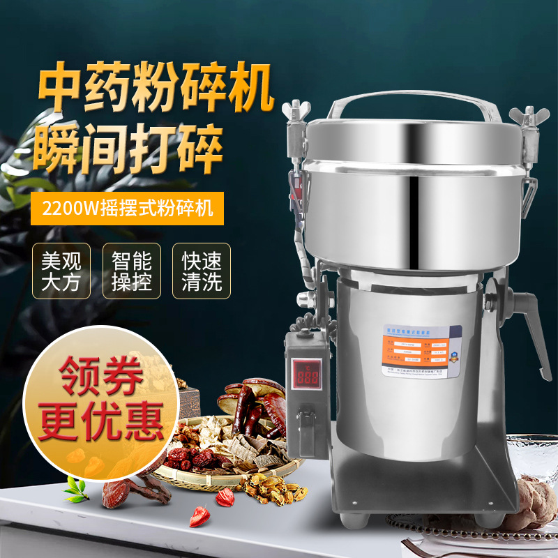 HB amoladora de la medicina herbal china 1000g columpio máquina de molienda máquina de harina universal granos molino de harina hogar