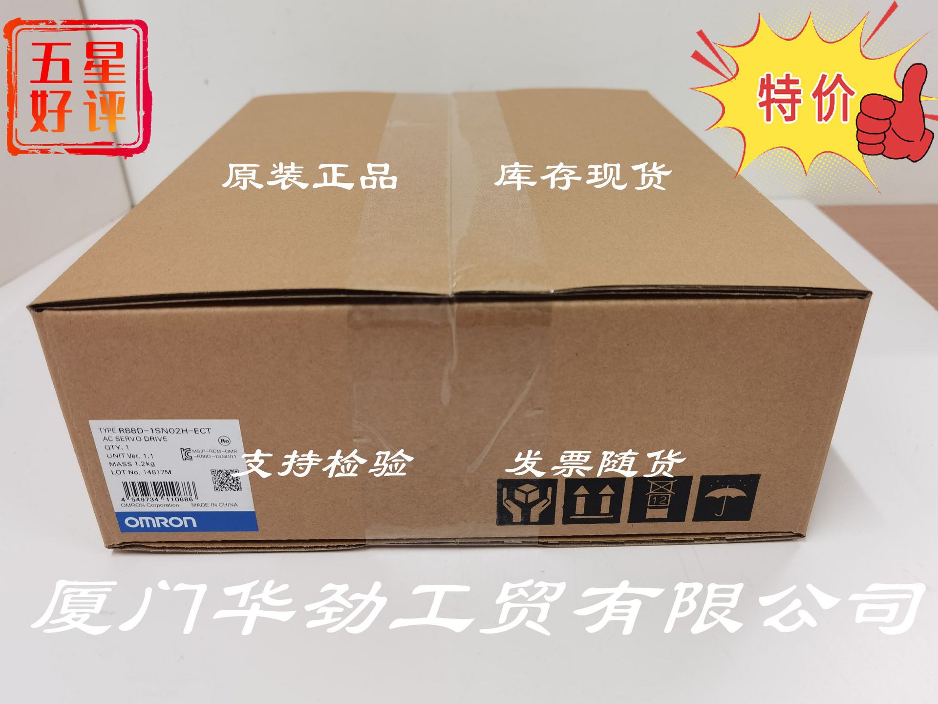 R88D-1SN02H-ECT  欧姆龙 OMRON 伺服驱动器 原装正品全新现货