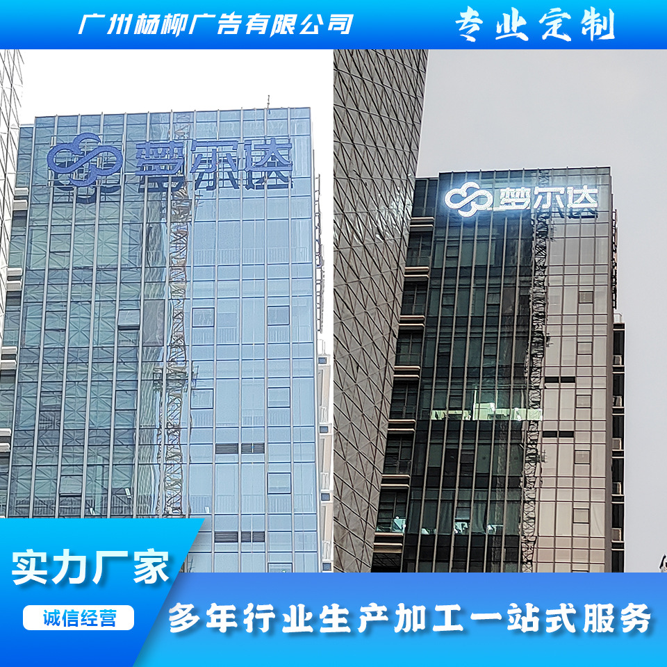 广东厂家直销各种尺寸楼顶大字点阵发光字公司门头招牌logo发光字