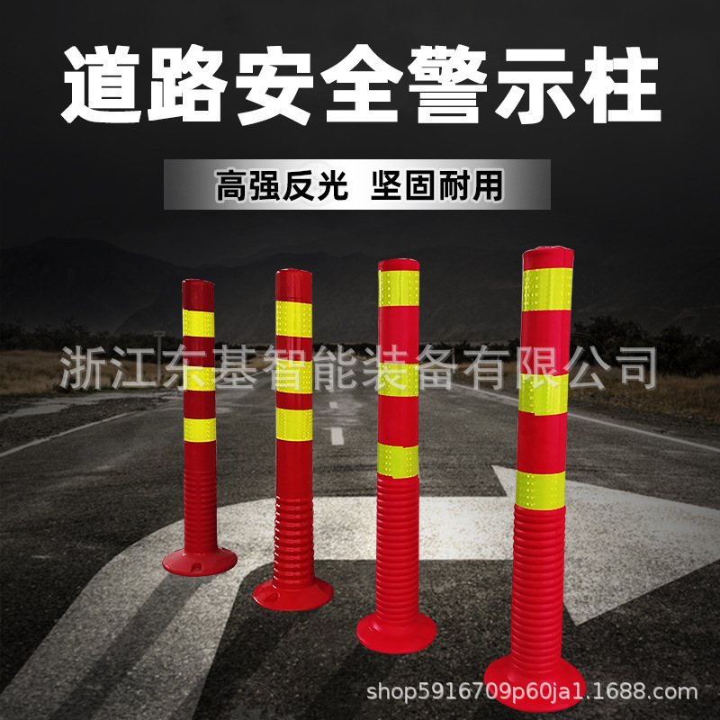 厂家直供塑料警示柱 道路路障 弹力柱隔离桩反光柱分流柱道路隔离