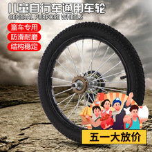 儿童自行车轮组1214/16/18/20寸单车 轮子1.75/2.125/2.4轮胎全套