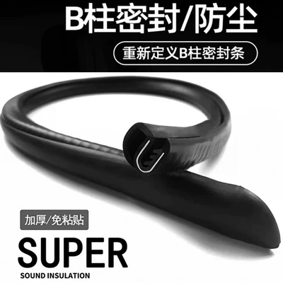 Suitable for Byd Vehicle Sealing Strip