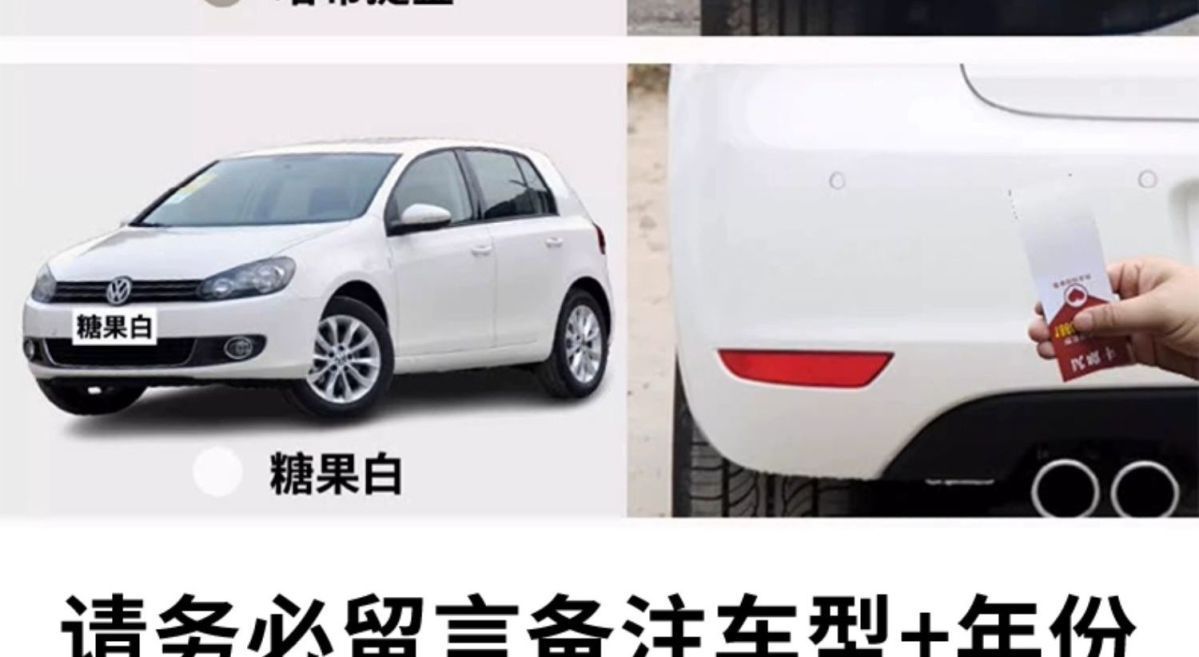 Volkswagen Golf Tahiti Gold Touch-Up Paint Pen Car Paint Scratch Repair 7 Spray Paint 6 Polar White Crystal Silver
