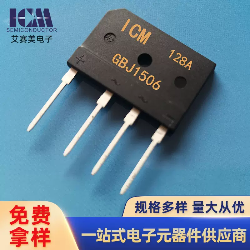 厂家供应桥式整流器GBJ1506/GBJ1508/GBJ1510电子元件批发