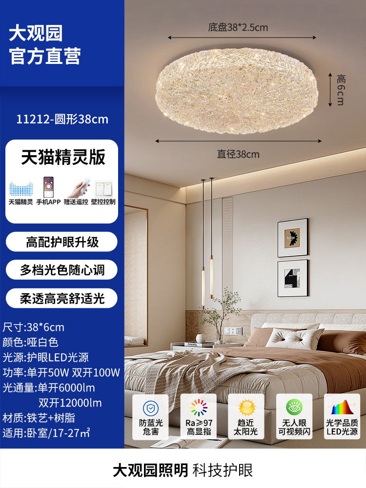 38cm Blanco Mat - Tmall Polarless - 50W - Espectro completo