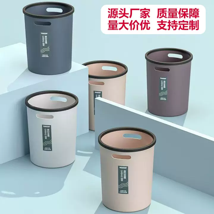 垃圾桶家用厕所卫生间厨房压圈大容量筒卧室商用办公室客厅小纸篓