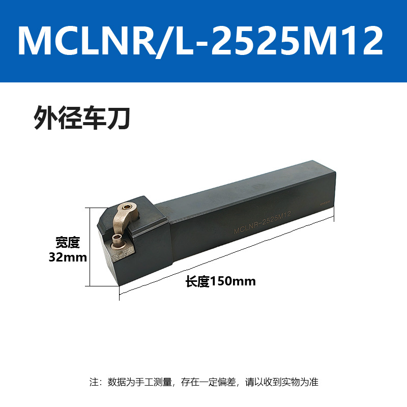 ����̨����»�⾶����Ӳ�ʺϽ�MCLNR-2525M12MWLNR--2525M08�ֻ�