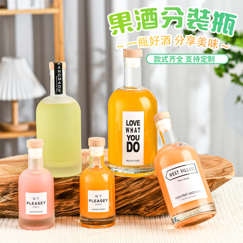 果酒瓶自酿白酒瓶玻璃瓶空瓶子木塞泡酒密封瓶储酒瓶饮料分装瓶