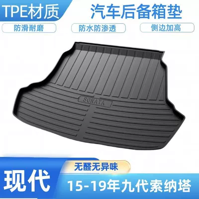 TPE car trunk mat, Trunk Mat - 2015-2019-9th-generation-sonata-shipped-flat-without-folding-or-rolling