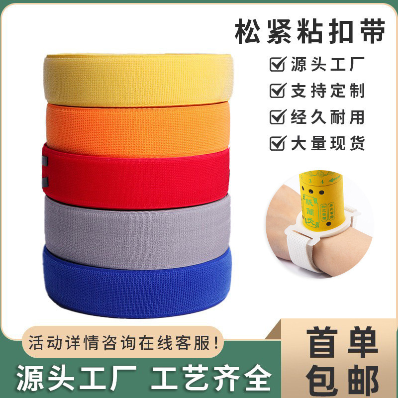Manufacturer Wholesale Elastic Elastic Velcro Hook and Loop Tape Black and White Colorful Nylon Soft Non-Pilling Elastic Band