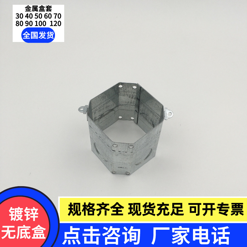 镀锌管接线盒 金属无底八角盒 KBG焊接方盒 4/6分孔底盒盒套子