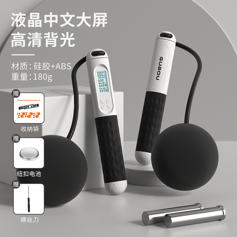 新商品の創意家庭用コードレス縄跳びの小中学生の中で縄跳び専用の荷重と脂肪の知能計数縄跳びを試験します。|undefined