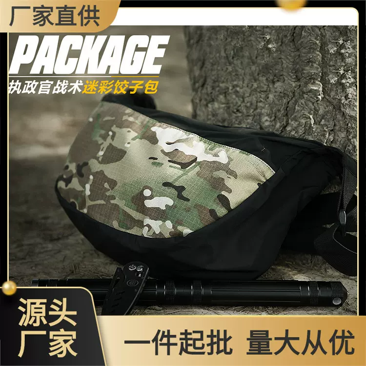 名鹏户外军迷单肩包杂物包战术挎包解放包MC迷彩饺子包斜挎