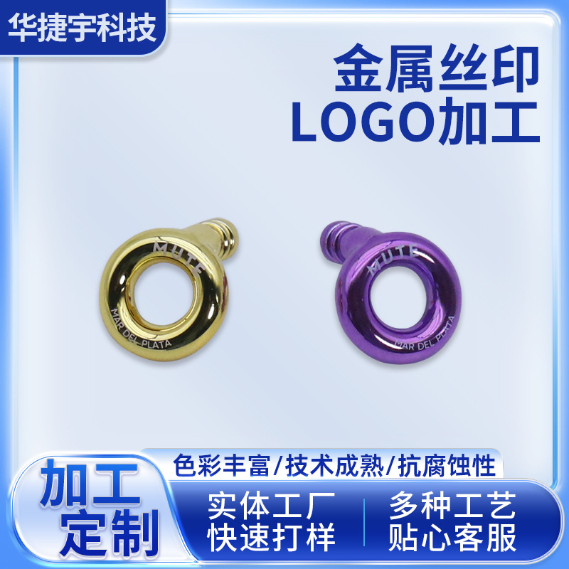 丝印加工印刷厂塑料外壳移印丝印双色套印logo图案印刷喷墨单色印