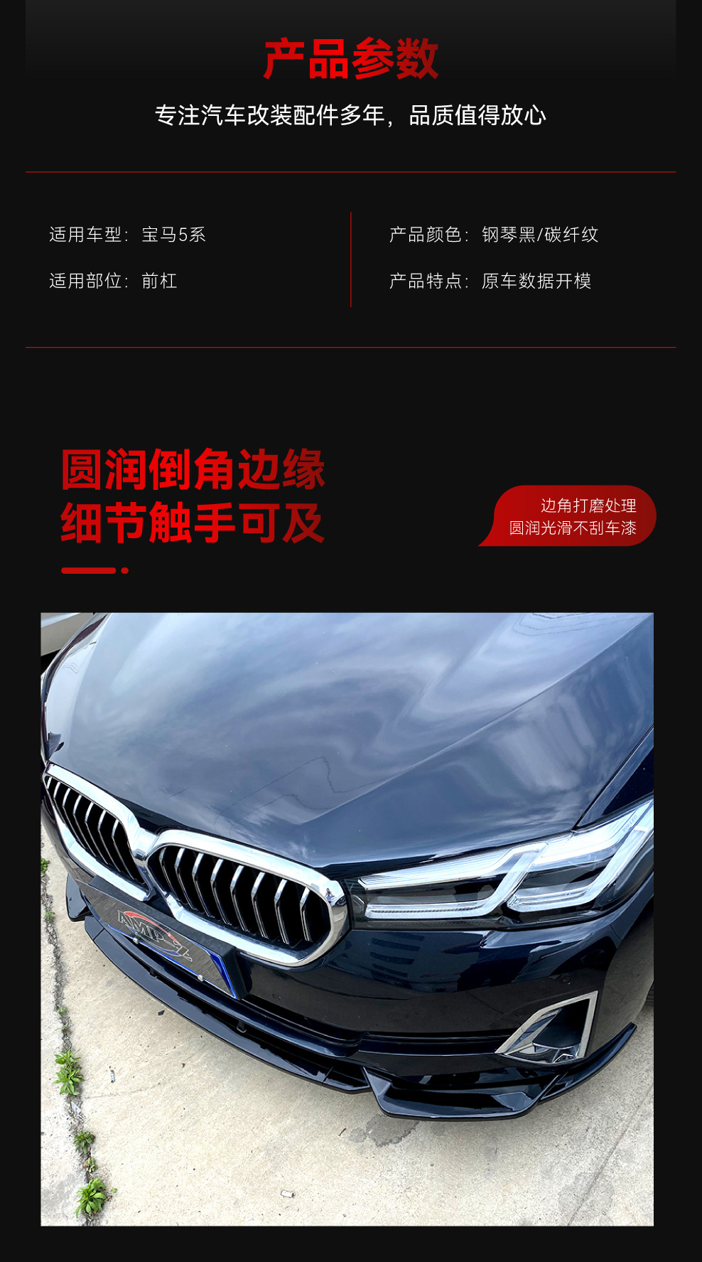 Suitable for 2021-2023 Bmw 5 Series G30 G31 520I 525I 530I Front Lip Front Shovel Front Bumper Modification
