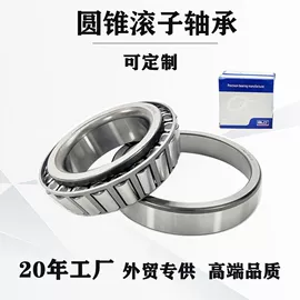 深沟球轴承;轴承座;圆锥滚子轴承