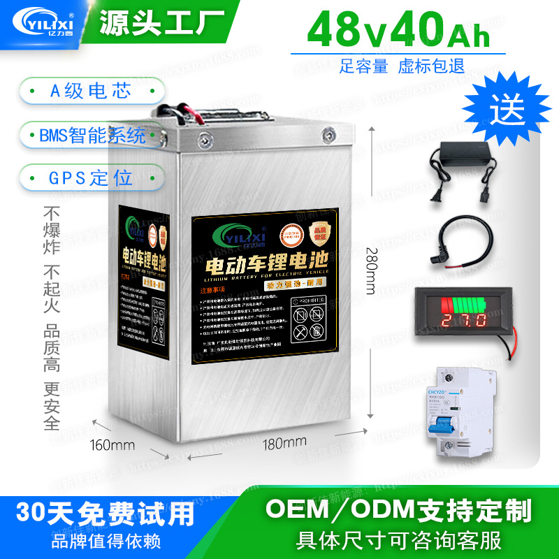 电动车电池定制批发两轮外卖三轮快递四轮车专用锂电池48/60/72V