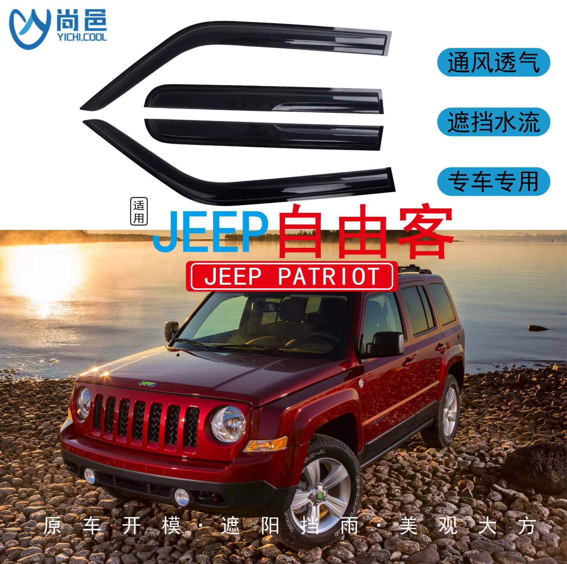 Трансграничное применение 2008-2016 Jeep Freedom Patriot
