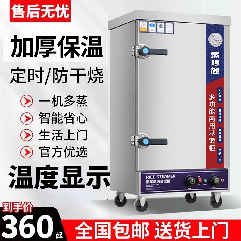 【全国包邮】蒸饭柜商用电蒸箱商用蒸饭机燃气电气两用蒸饭柜跨境
