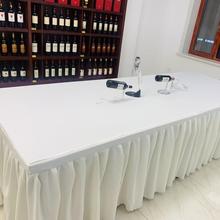 会议桌布签到台裙展会办公室台布桌裙酒店长方罩钉制会议室长