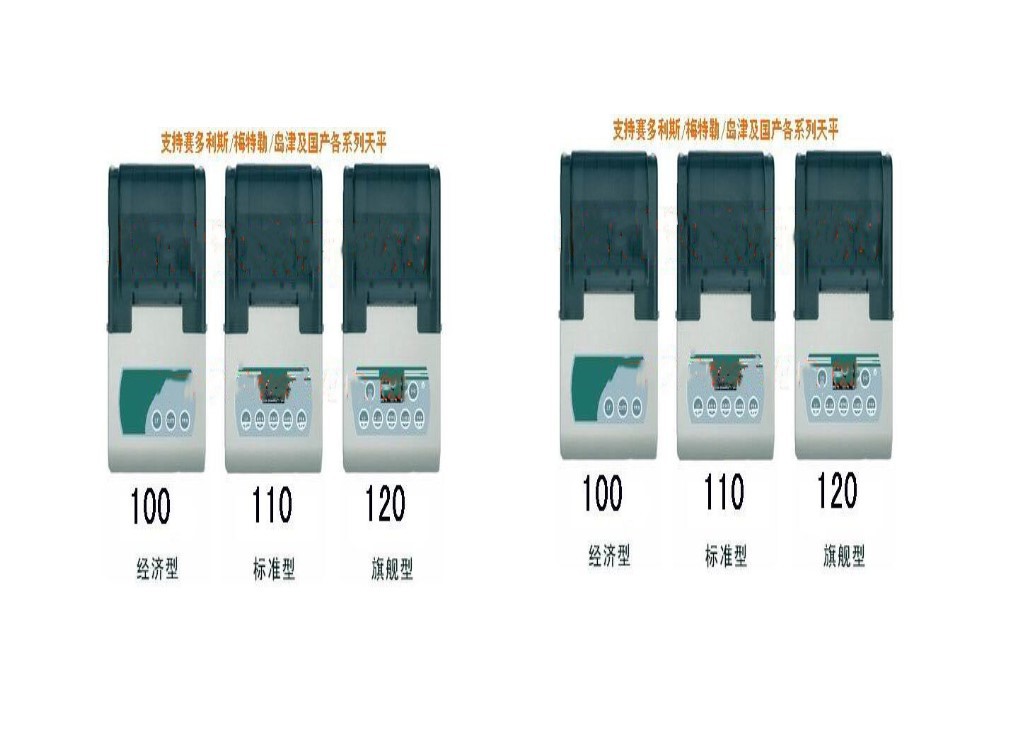 天平打印机 型号KY56/TX-100ME 库号M402703