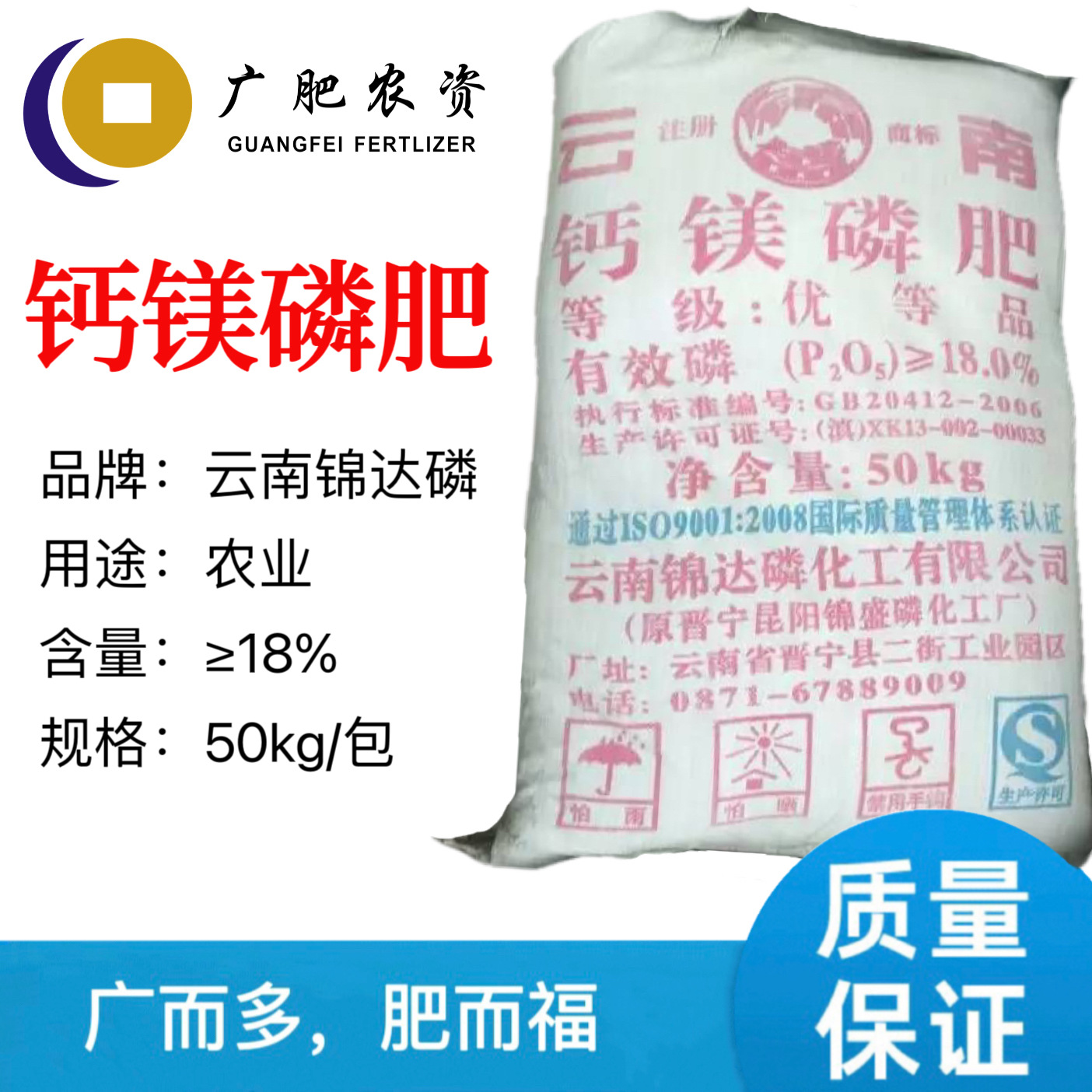 长期供应钙镁磷肥 促花保果适用各种土壤提升作物抗逆性钙镁磷肥