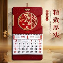 2026年新款百福满堂大号加厚高档挂历家用创意中国风黄历手撕日历