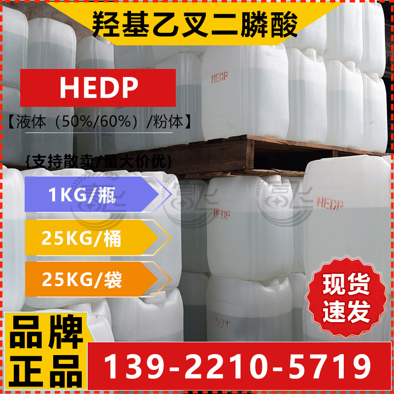 HEDP-7