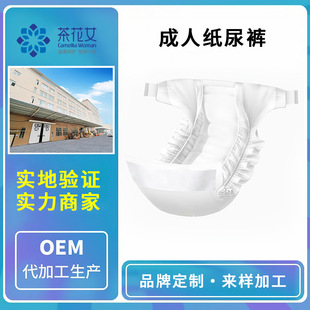 Golden Life Adult Diapers L Large Thickened Diapers for the Elderly Wholesale Processing Customized Oem
