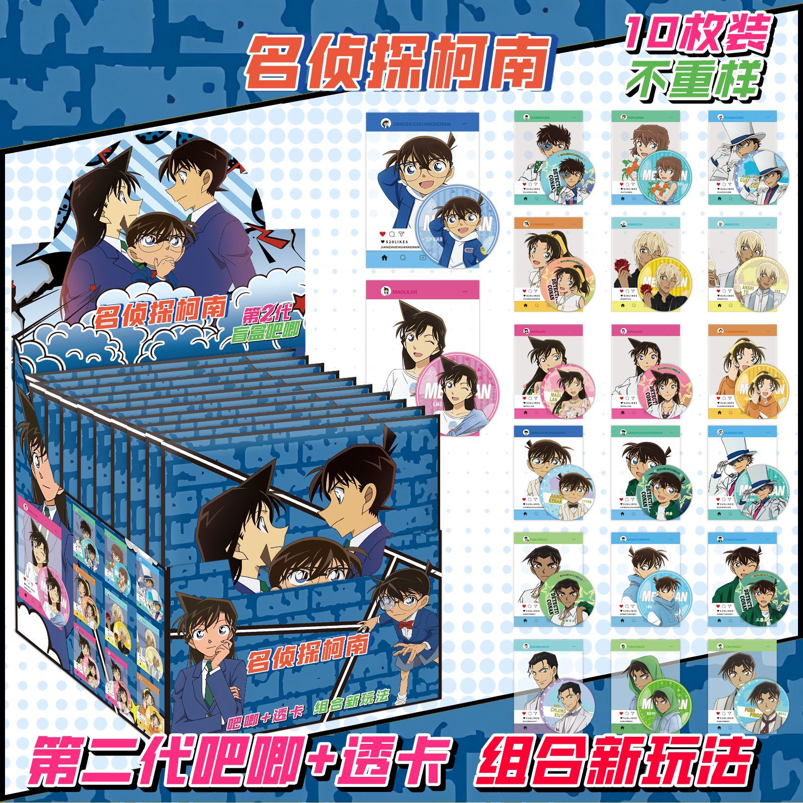 批發柯南吧唧盲盒75mm吧唧透卡【盲抽】周邊穀子禮物馬口鐵徽章