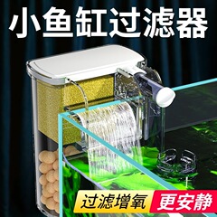 小型水槽フィルター水循環システム小型酸素化滝壁掛け浄水フィルター水ポンプ
