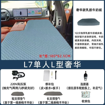 SLeeping Mat Front and Rear — Vehicle-mounted inflatable bed - default-item-ideal-l7-single-l-shaped-luxury